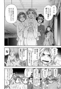 [Yamatogawa] Tayu Tayu