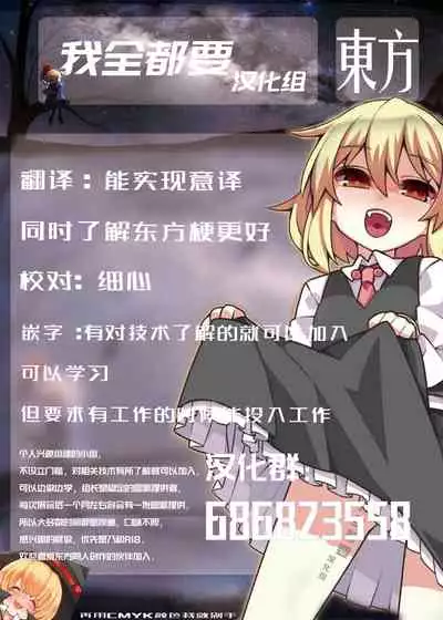 (Reitaisai 16) [Ramen Rice (Razy)] Shakkintori (Touhou Project) [Chinese] [十的我全都要汉化组]