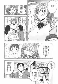 [Yuuki Tsumugi] Oshiete Anetii