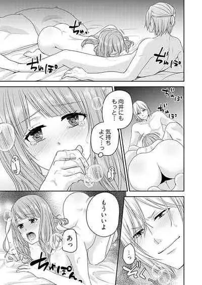 向井のクセにエロすぎるッ 2