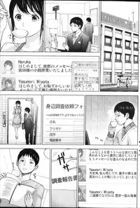[Shikishiro Konomi] Netoraserare Ch. 1-19