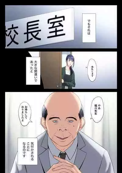 [Tamagou] Hametsu no Itte 5