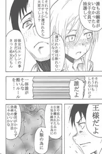 (C82) [NOA (Various)] Shingeki No Kyojin (Shingeki No Kyojin)