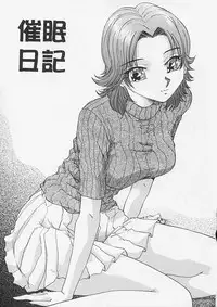 (Yukimino Yukio) Kininaru Kimochi