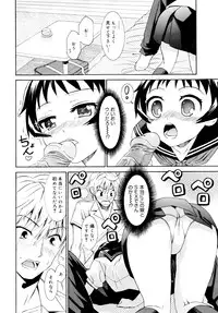 [Enomoto Heights] Yanagida-kun to Mizuno-san
