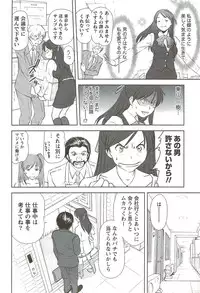 [Sano Takayoshi] Kazamidori Triangle Vol.3