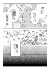 [Dokuichi] 触手慰撫魔法少女ブリ天♀ちゃん！[触手♀英]