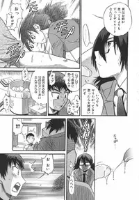 [DISTANCE] Shichau? - A cherry boy meets a busty girl.