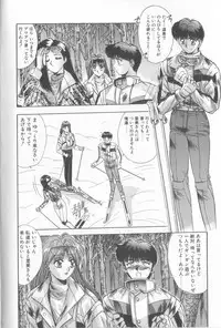 [Yuuki] Binetsu Renai Monogatari 2