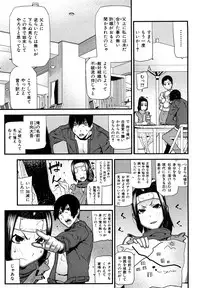 [Ikegami Tatsuya] Onee-chan de Asobou