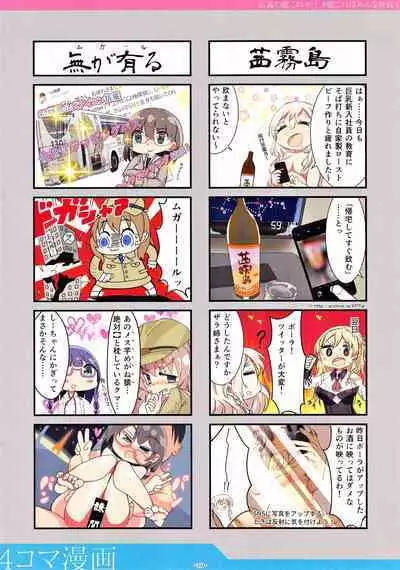 Kougi no KanColle bon①