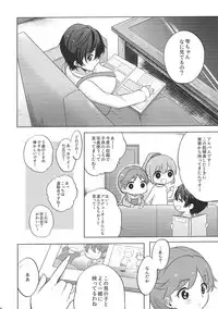 (C88) [Chikuwa (James)] Ore no Osananajimi (THE IDOLM@STER CINDERELLA GIRLS)