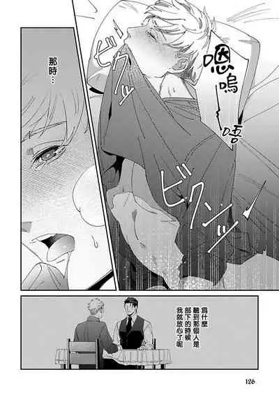 Shinigami wa Korosenai | 死神失格 Ch. 1-4