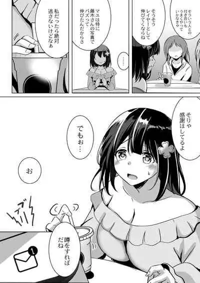 COMIC Reboot Vol. 29 [Digital]