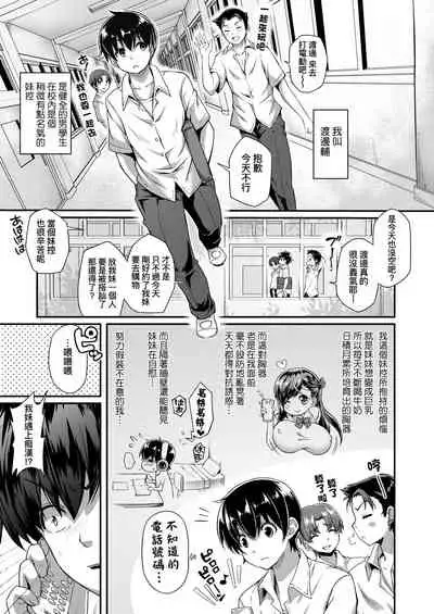 [Yakumi Benishouga] Hen na Ko demo Ii desu ka? | 奇怪的處女也沒關係是嗎？ [Chinese] [Digital]