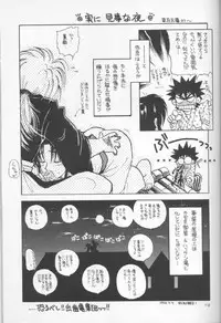 (C50) [Yamaguchirou (Yamaguchi Shinji)] Battou (Rurouni Kenshin)