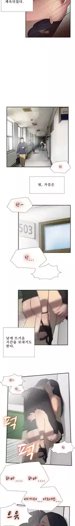 Two Timing Ch.0-33