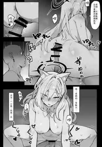 ByuruAka～Seiyoku Tuyotuyo Shiroko to Rabuho Ecchi～ | Blyew Archive