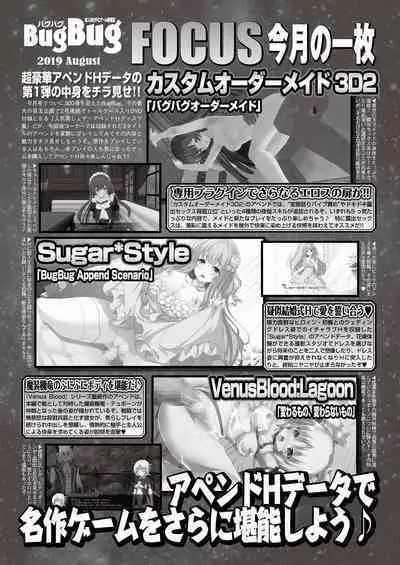 BugBug 2019-08