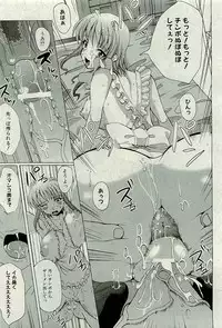 COMIC PLUM 2010-01