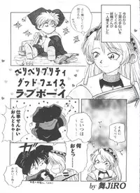 [Anthology] Girls Dream 1 (Various)