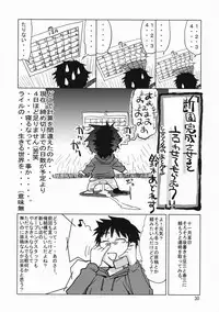 (C75) [Gold Rush (Suzuki Address)] COMIC Daybreak vol.4 (Gundam 00)
