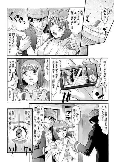 Kangoku Collection
