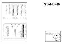 [Mojao] Hajime no Ippo no Okaasan 2 [English]