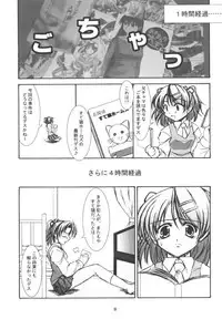 (C61) [Takane no Hanazono (Takane Nohana)] CURIOSITY (Sister Princess)