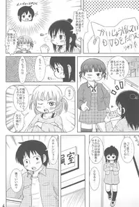 (C77) [BOOKS Takada (Yoshi-puu)] Sanjo-san to Issho (Mitsudomoe)