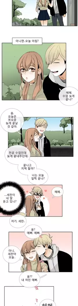 Talk to Me Ch.0-36