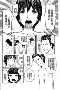 [Reiji] 1 Oku no Onnanoko [Chinese]