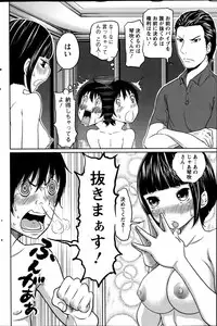 [Reiji] 1 Oku no Onnanoko Ch.1-5