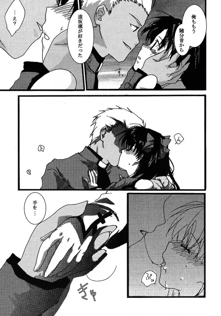 赤本「fate」