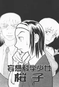 [Kudou Hisashi] Koi no Yukue - Fabulous Triangle