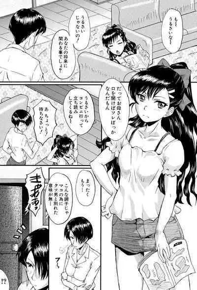 Oyako Acme