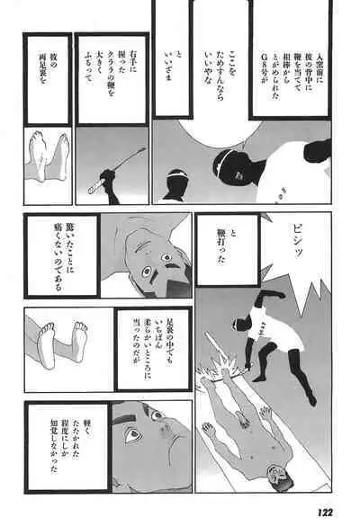 Yapoo the human cattle vol.05