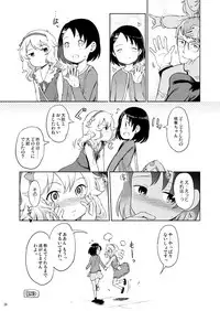 P-san to Issho! 2