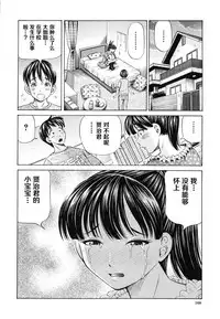 [Komine Tsubasa] Ninshin Paradox [Chinese] [罗洁爱儿个人汉化]
