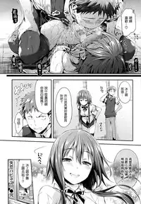 Shōjo no toge