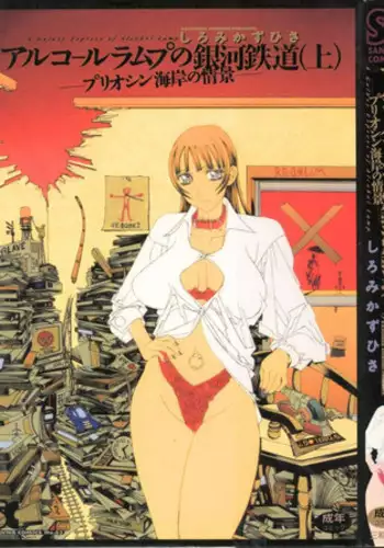 [Deisui Oukoku(Maruto!)] Shir and Gert in Big Trouble (Fiction) (Strike Witches)[English] =LWB=