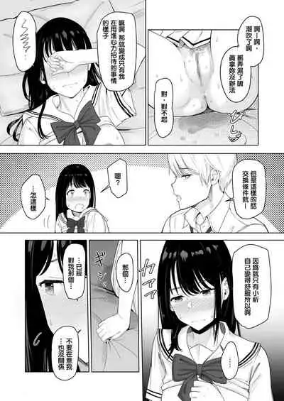 Kimi ga Tame.