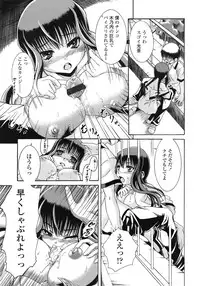 COMIC Tenma 2008-12
