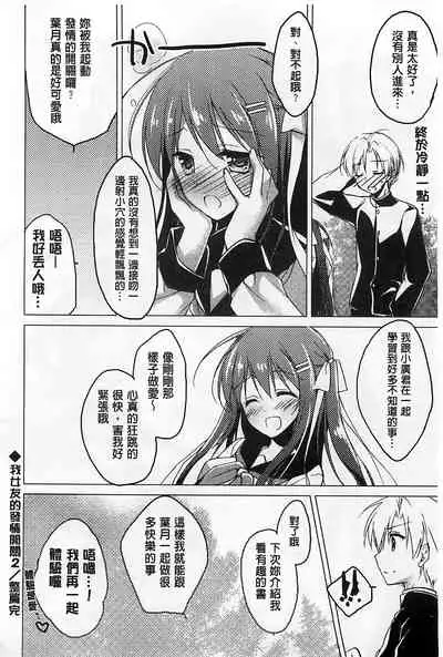 Himegoto Switch