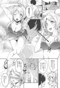 (C92) [Nuno no Ie (Moonlight)] Ellie'Summer (Love Live!)