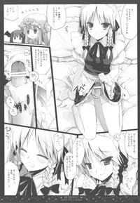 (C76) [D.N.A.Lab. (Miyasu Risa)] OVERDOSE (Touhou Project)