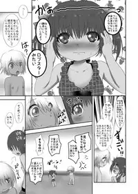 [Syounen Heroine (Tamaki Yui)] Hadakanbo Beach Happening [Digital]