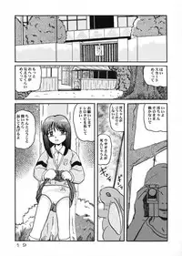 (CR13) [Kyuuhachi PLUS (Hishi . Kyuuhachi)] Kaidanbanashi SECOND (Gakkou no Kaidan)