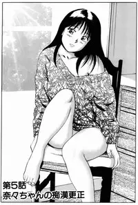 [Anzaki Moral] Non Stop Nana 1