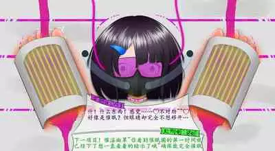悠娜壁足